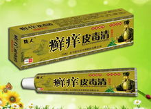 第6頁 乳膏招商,乳膏代理,乳膏廠家