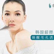 瑤芳清顏專業祛痘祛斑